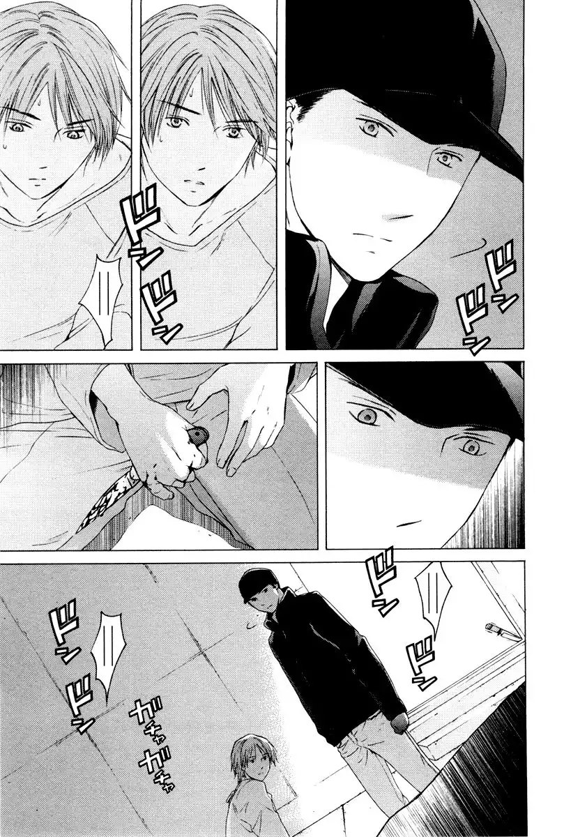 Kimi no Knife Chapter 37 4